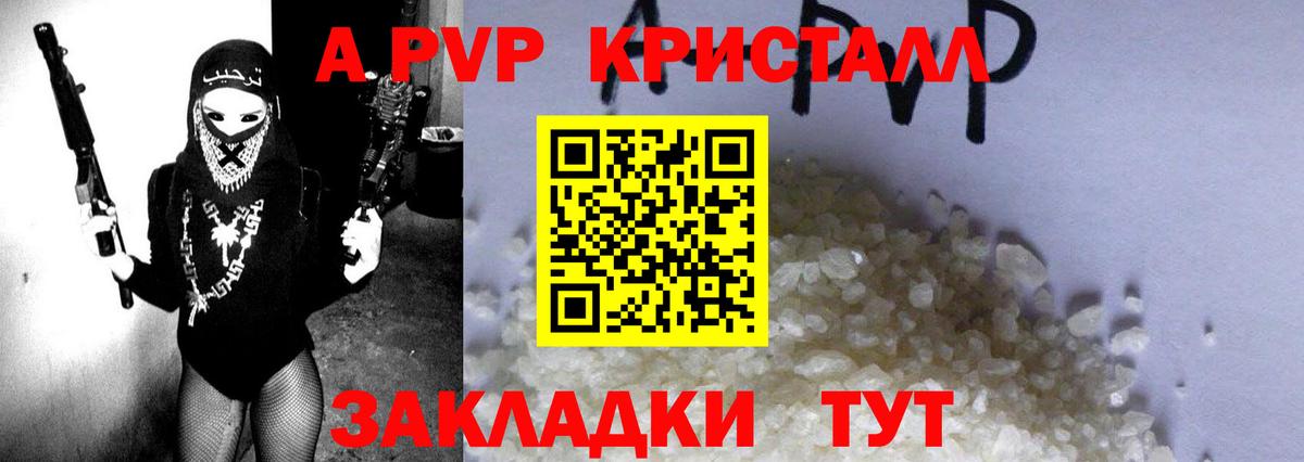 Таганрог  Alpha PVP Crystall  Alfa_PVP мука  Alfa_PVP СК КРИС  Вход с VPN 