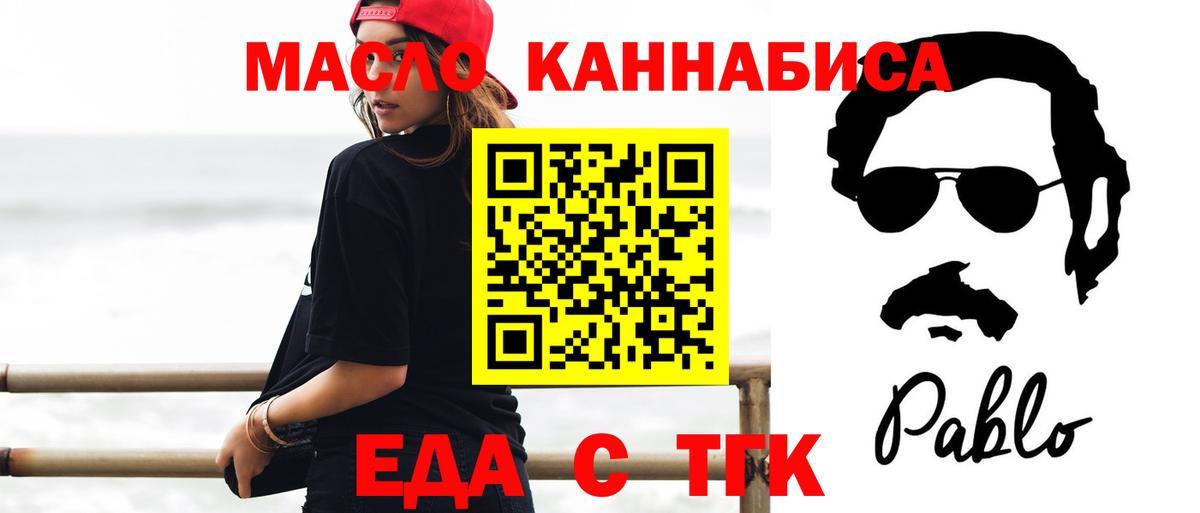 Cannafood конопля  Вход с VPN  Таганрог 