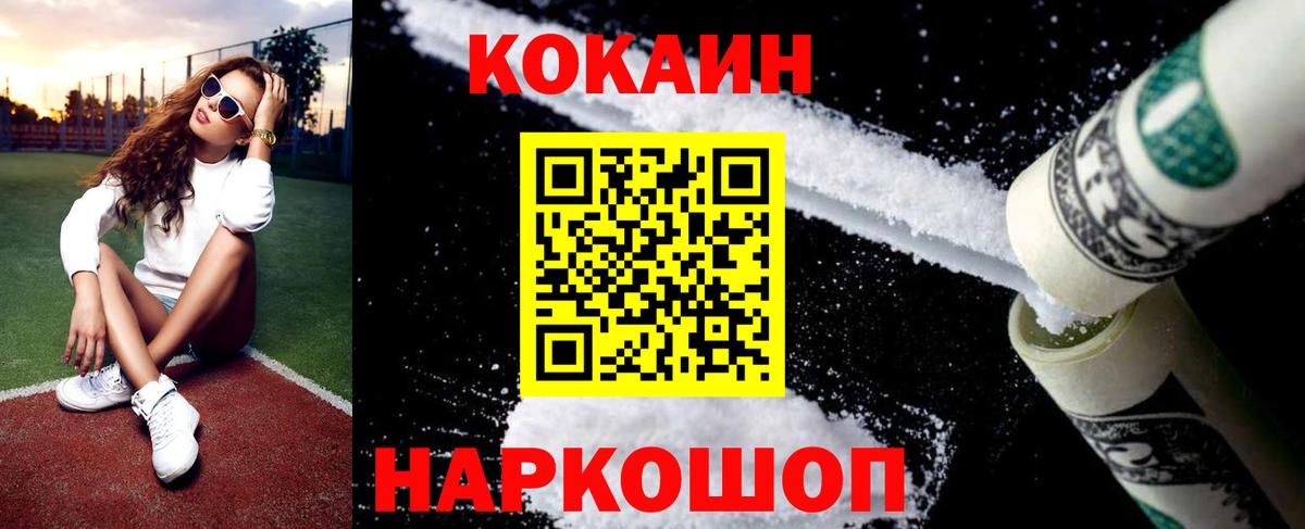 Cocaine Боливия Таганрог