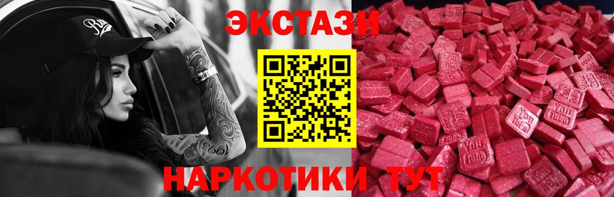 ЭКСТАЗИ DUBAI Таганрог