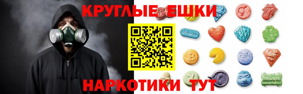 ЭКСТАЗИ Punisher  ЭКСТАЗИ  Таганрог  это состав  Вход с VPN 