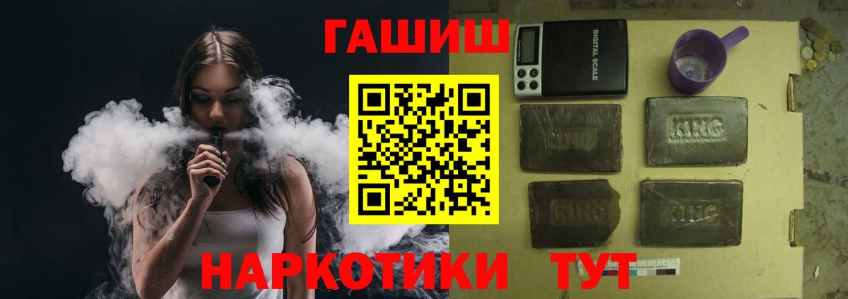 Таганрог  Гашиш Ice-O-Lator  ГАШИШ hashish  Вход с VPN 