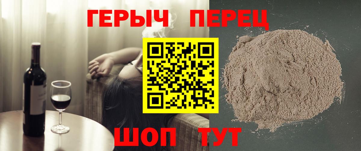 Таганрог  Героин Heroin  ГЕРОИН  Вход с VPN 