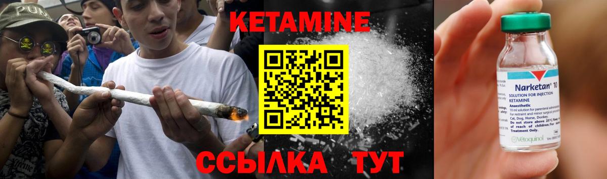 Кетамин ketamine  Вход с VPN  Таганрог 