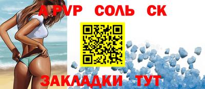молекула духа Кумертау
