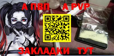 apvp Кулебаки