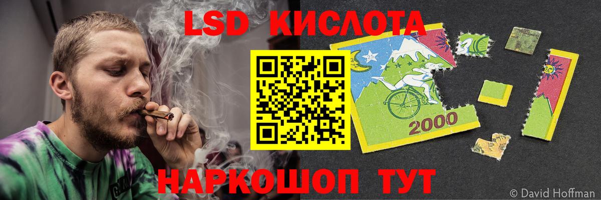 Лсд 25 экстази кислота    ТОР  Таганрог  ЛСД экстази кислота  Вход с VPN 