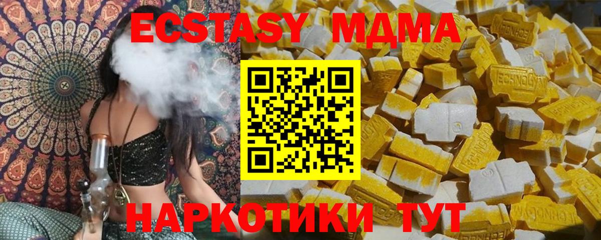 MDMA Molly  Вход с VPN  Таганрог  МДМА молли 