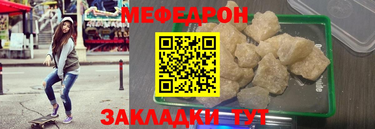 Меф мяу мяу мука Таганрог