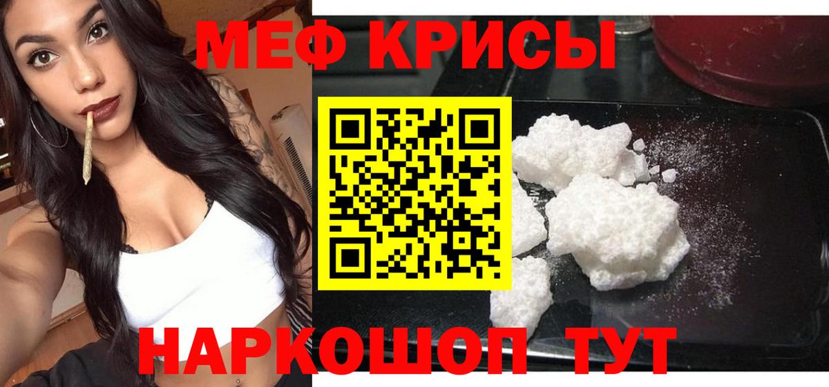Меф 4 MMC  МЕФ 4 MMC  МЯУ-МЯУ  Таганрог  Вход с VPN 