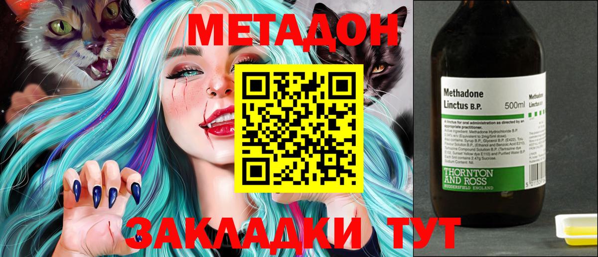 Таганрог  гидра сайт  МЕТАДОН мёд  Вход с VPN  МЕТАДОН кристалл 