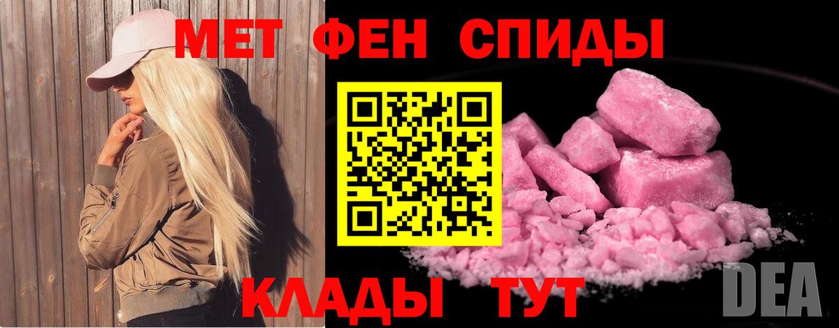 МЕТАМФЕТАМИН пудра Таганрог