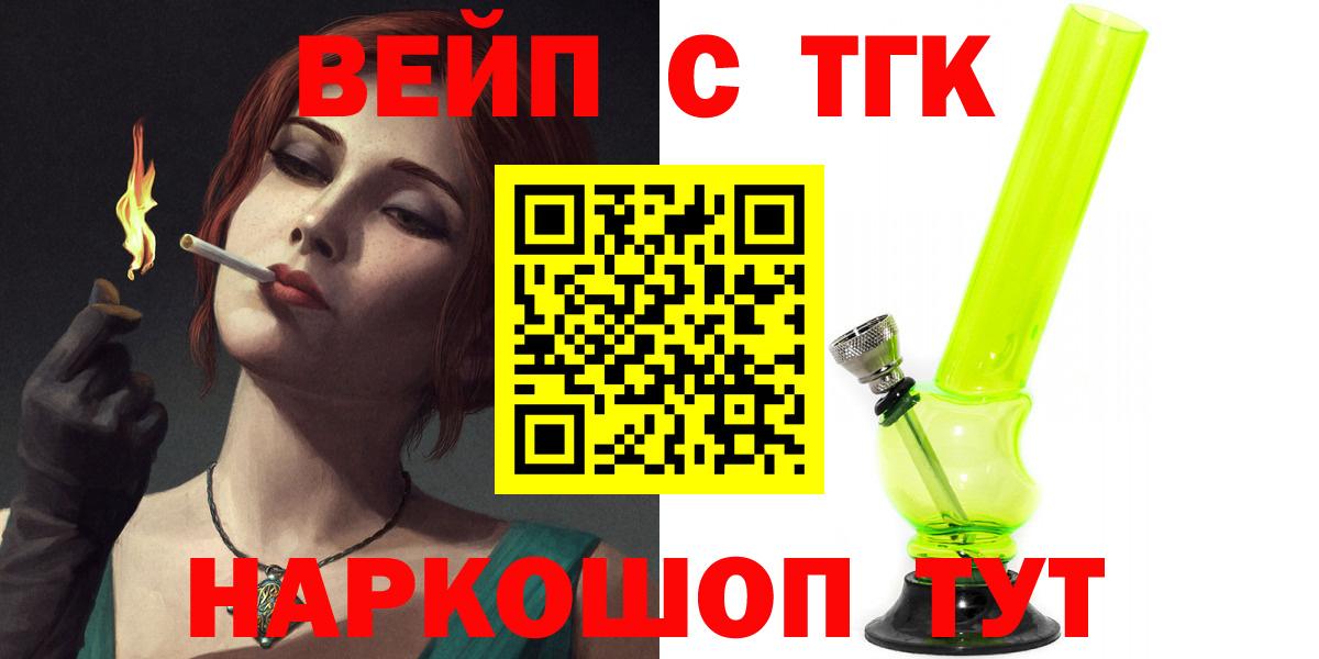 ТГК THC oil  Вход с VPN  Таганрог  ТГК Wax 